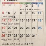 2025年1月の予定です