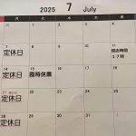 7月の予定です