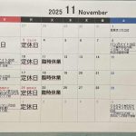 11月の予定です^^