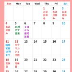 2026年1月の予定です