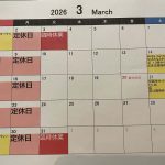 3月の予定です
